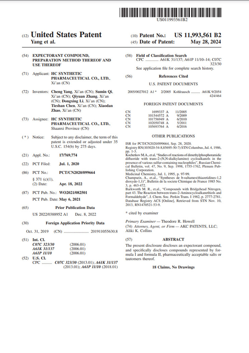 US11993561B2一种祛痰化合物及其制备方法和用途（美国专利）