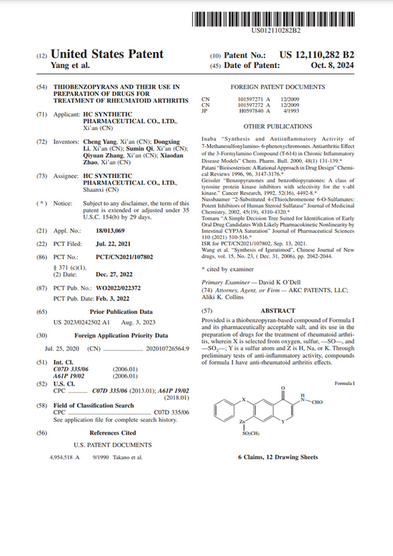 US12110282B2硫代苯并吡喃类化合物及其在制备治疗类风湿性关节炎药物中的应用（美国专利）